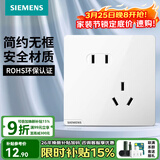 西门子（SIEMENS） 开关插座面板 五孔电源墙壁插座 皓彩系列白色 斜五孔 二三插 插座