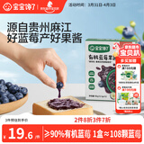 宝宝馋了有机蓝莓果酱150g热门商品无添加糖儿童吐司面包送宝宝婴儿辅食谱