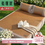 老席匠芫藤席凉席双人三件套180*200【可折叠】