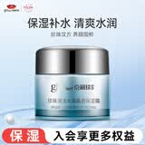 京润珍珠（gNPearl）补水保湿面霜 深层补水男女士通用珍珠清漾水润晶透保湿霜50g 清漾水润晶透保湿霜50g
