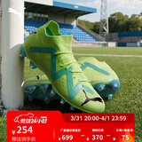 彪马（PUMA）FG/AG长钉训练足球鞋男子天然草坪钉鞋FUTURE 107180 黄色-黑色-薄荷绿-03 42.5