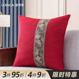 骆易家（Lorica）新中式抱枕靠垫床上靠背垫客厅沙发大抱枕沙发靠垫靠枕床头靠背 红色-国色芳华(多丽丝麻) 50cm*50cm 含枕芯 【提花织带】