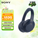 索尼（SONY） WH-1000XM4无线蓝牙耳机智能降噪头戴式高解析度重低音耳麦 电脑游戏办公网课学习出街图书馆宿舍 深夜蓝