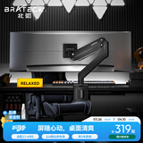 Brateck北弧 显示器支架 机械臂 电脑支架桌面夹式底座 大承重屏幕增高架E600黑17-49吋 悬空托臂适配卓威