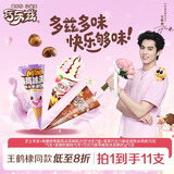 伊利巧乐兹脆筒多口味组合套装935g共11支