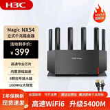 华三（H3C）WiFi6无线路由器千兆家用游戏电竞路由 高速穿墙5G双频mesh组网大户型全屋覆盖 5400M双频WiFi6 全新立式 NX54