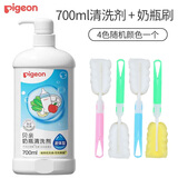 贝亲（Pigeon ）婴儿宝宝奶瓶清洗剂 植物性原料奶瓶清洗液 奶瓶清洗剂 700ml 瓶装
