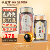 宜露鹿筋丸天麻当归鹿筋片三七通络丸梅花鹿鲜萃高浓缩中老年关节养护