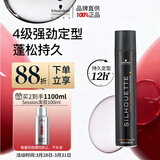 施华蔻专业丝露华强力定型发胶500ml 清爽蓬松持久自然发胶喷雾大容量定型