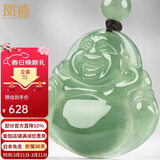 凤禧珠宝天然翡翠玉佛吊坠玉坠女士款弥勒佛公a货玉石项链生日礼物