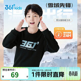 361°儿童卫衣25秋冬男女童3-14岁加绒保暖套头卫衣 黑140