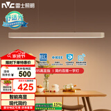 雷士（NVC）一字灯餐厅灯智能高显指吸顶吊灯简约长条灯具雅白WHDD36F/G-01