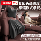 爱车屋（ICAROOM） 汽车头枕腰靠车载头枕用品开车护腰靠垫车用护颈枕背靠腰垫靠枕