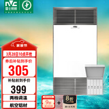 雷士（NVC）风暖浴霸双核机械系列铝材面板照明换气排风浴霸Y400