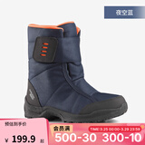 迪卡侬（DECATHLON）儿童雪地靴女童靴子男童加厚防水防滑棉靴童鞋雪地棉鞋SH100 夜空蓝 31