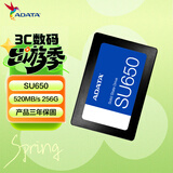 威刚（ADATA）256GB SSD固态硬盘 SATA3.0接口 SU650