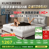 顾家家居（KUKA）梦想垫旗舰版天然乳胶弹簧席梦思主次卧床垫子2.0x2.2米