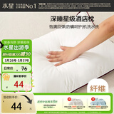 水星家纺枕头枕芯酒店枕头护颈枕头芯家用单个纯棉抗菌可水洗低枕48x74cm