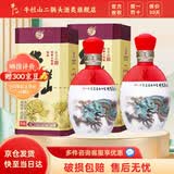 牛栏山百年陈酿 鸿运当头  生肖三牛 浓香型 白酒整箱 42%vol 500mL 2瓶 龙年三牛 双瓶