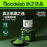 谷之优品【国标一级】千沫五十铃抹茶粉高端浓茶烘焙拿铁冲饮贵茶45g/罐