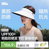 蕉下（beneunder）遮阳帽女太阳帽空顶帽防晒帽防紫外线全脸遮阳时尚百搭加长帽檐