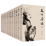 文化导师余秋雨毕生经典作品全集2019版（套装共12册）