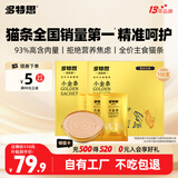 多特思主食猫条小金条100支软罐头奶糕成幼猫全价湿粮猫饭
