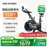 MOKFITNESSMOK(摩刻)-S10动感单车家用健身房智能磁控专业减肥运动器材静音 S10Ultra（玄武黑）