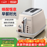 德龙（Delonghi）面包机 复古家用小型吐司机烤面包片 加热解冻三明治早餐多士炉 CTO2003.VBG 奶油白 礼物
