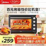 美的（Midea）40L大容量多功能电烤箱家用专业烘焙 上下独立控/温机械操控/四层烤位MG38CB-AA三代