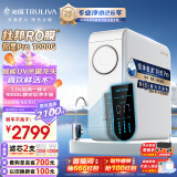 沁园（TRULIVA）小白鲸pro升级版智能龙头1000G家用净水器5年RO反渗透厨下直饮3.0L/分钟 UR-S51076i