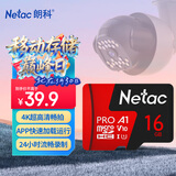 朗科（Netac）16GB TF（MicroSD）存储卡 A1 U1 V10 4K 高度耐用行车记录仪&监控摄像头内存卡 读速98MB/s