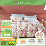 富安娜床上四件套100%全棉四件套纯棉床品套件 双人加大床单被套 1米8床