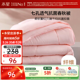 水星家纺被子春秋被秋冬被子被芯抗菌纤维被褥约3.1斤150*210cm粉