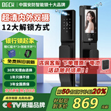 BECK智能锁指纹锁智能门锁全自动电子锁密码锁入户门锁V6 V6P-P掌静脉+双摄+3D人脸+猫眼 适用于小米苹果华为等各品牌机