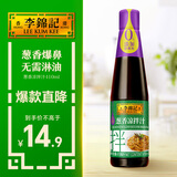 李锦记葱香凉拌汁410ml 葱香爆鼻 无需淋油 应用多样 一瓶搞定 酱油生抽