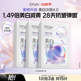 欧诗漫（OSM）珍珠美白淡斑补水面膜烟酰胺保湿提亮护肤品15片 生日礼物送女友