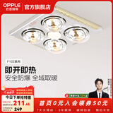 欧普照明（OPPLE） 多功能浴霸灯暖三合一卫生间嵌入式集成吊顶普通吊顶家用灯暖 【普通吊顶-F102】经典速热灯暖