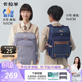 卡拉羊【大嘴书包3.0】初高中生减负防下坠超轻大容量男女生4-6年级背包