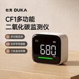杜克二氧化碳检测仪CO2浓度监测仪多功能温湿度计时钟室内家用 CF1