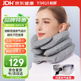 怡辉（YIHUI）颈椎牵引器家用护颈脖套医用颈托便携充气式颈部支撑固定器升级款