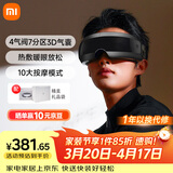 米家小米智能眼部按摩仪热敷眼睛按摩眼罩可视化按摩器护眼仪热敷保暖 送男女友父母实用生日礼物