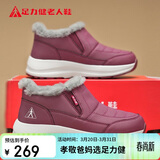 足力健老人鞋加绒中老年棉鞋子防寒保暖雪地靴冬季 8689K酒红36