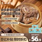 广州酒家黑椒牛仔骨套餐200g*3袋  早茶点心 早餐粤菜 加热即食囤货