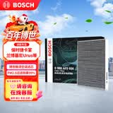 博世（BOSCH）空调滤芯滤清器5656保时捷卡宴/宾利添越/兰博基尼Urus/大众途锐