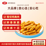 大成香嫩鸡柳 2斤 香酥油炸黄金炸鸡肉 无骨鸡柳条 冷冻