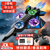 kidsdeer儿童玩具男孩遥控飞机泡沫无人机男童战斗机6-12岁生日礼物 礼盒-【三电版】四电机驱动+耐摔耐撞 小学生8-9-10岁遥控电动飞机玩具模型