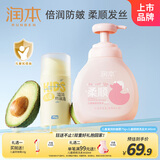 润本儿童面霜防皴75g+儿童洗发水柔顺款345ml婴儿宝宝润肤霜换季保湿