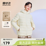 雪中飞秋冬新款羽绒服短款羽绒服女连帽时尚轻薄轻便羽绒服保暖 荔肉米白|8C94 M 165/92B
