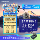 三星（SAMSUNG）256GB TF MicroSD 内存卡 4K高速蓝卡 U3A2V30 读速180MB/s 游戏机无人机运动相机存储卡 PRO Plus